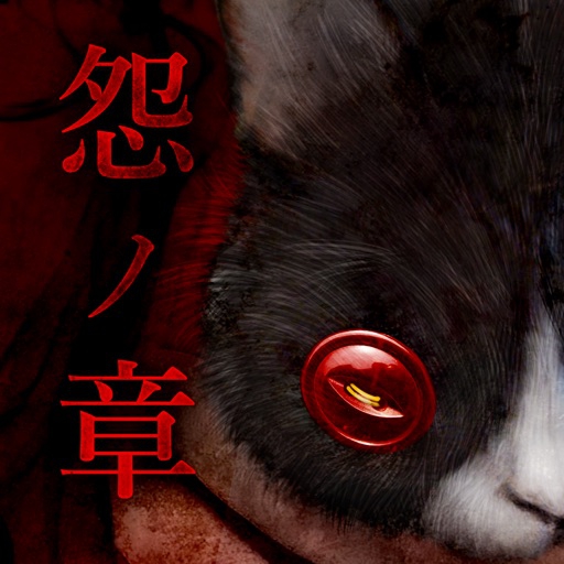 Jin Yue(ジンユエ) 呪巣 怨ノ章の商品画像1 