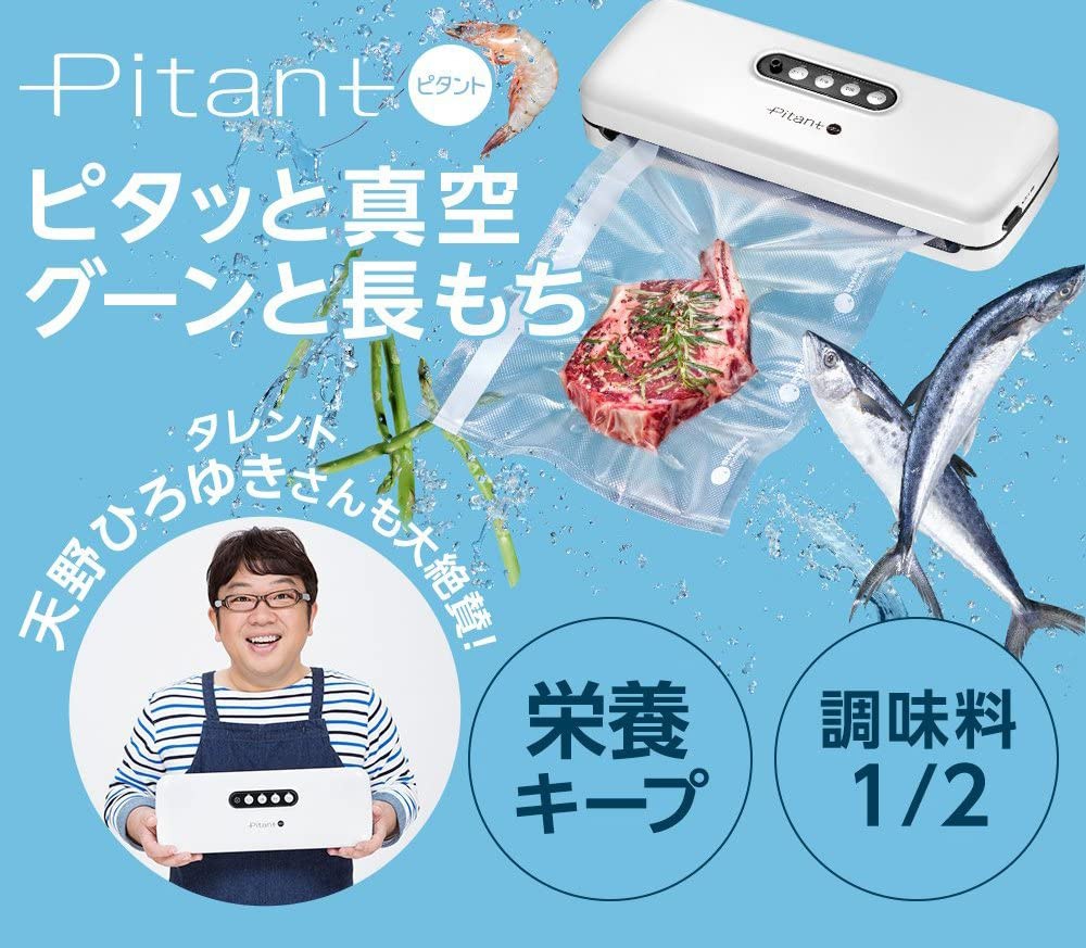 Shop Japan(ショップジャパン) フードシーラー ピタント SFS-AM01の