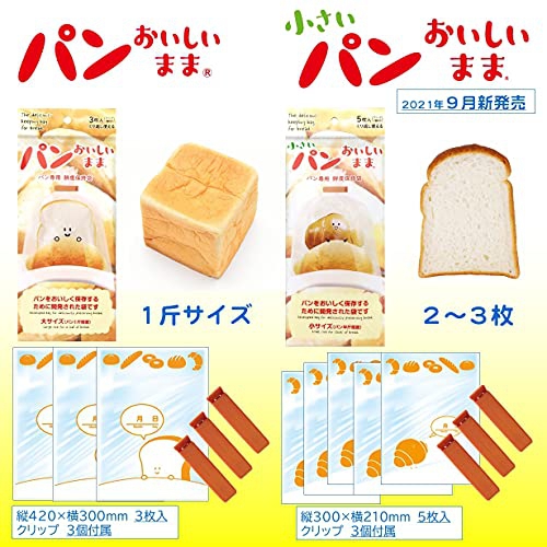 機能素材 パンおいしいまま  パン専用鮮度保持袋の商品画像サムネ3 