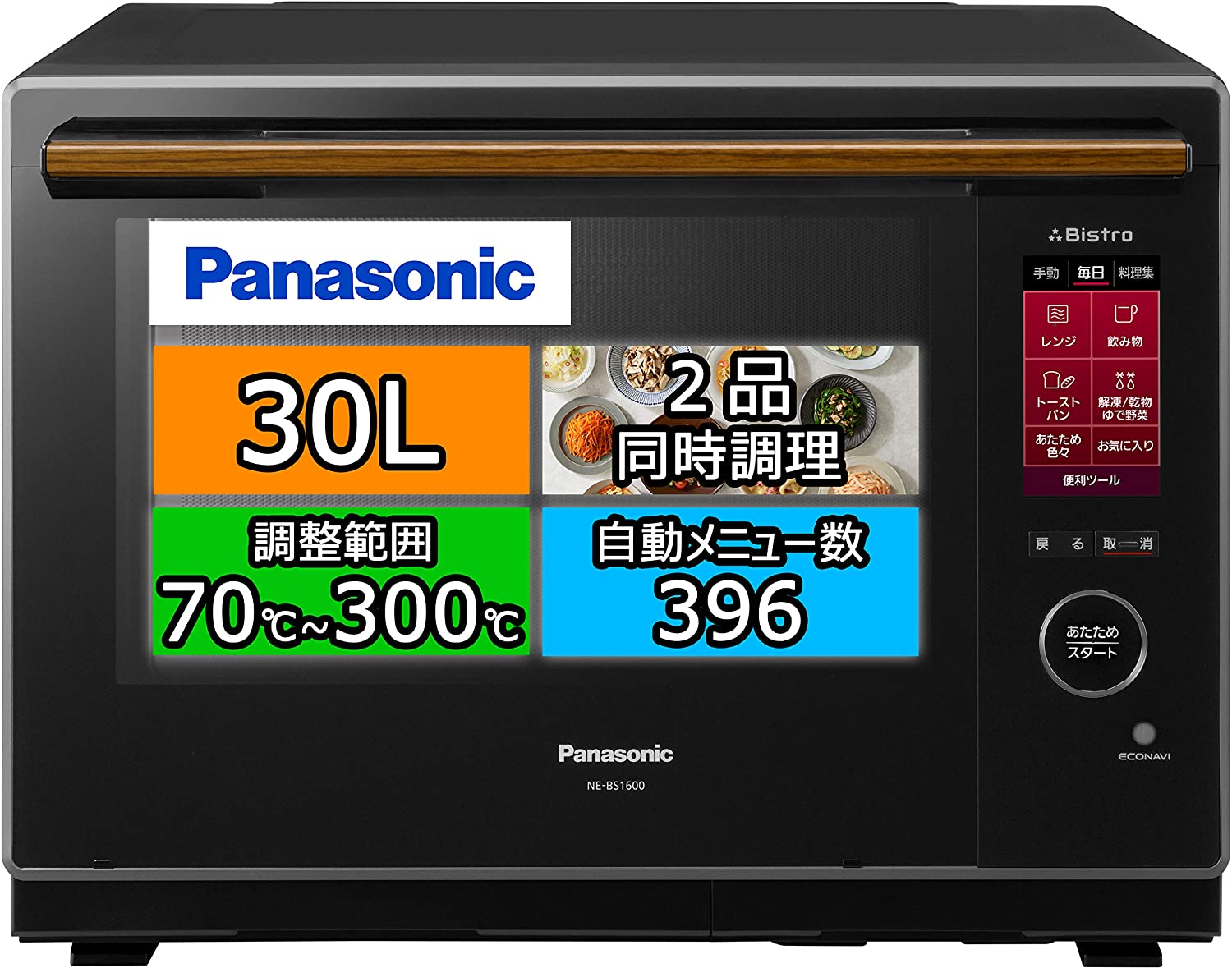 電子レンジおすすめ商品：Panasonic(パナソニック) スチームオーブンレンジ NE-BS1600