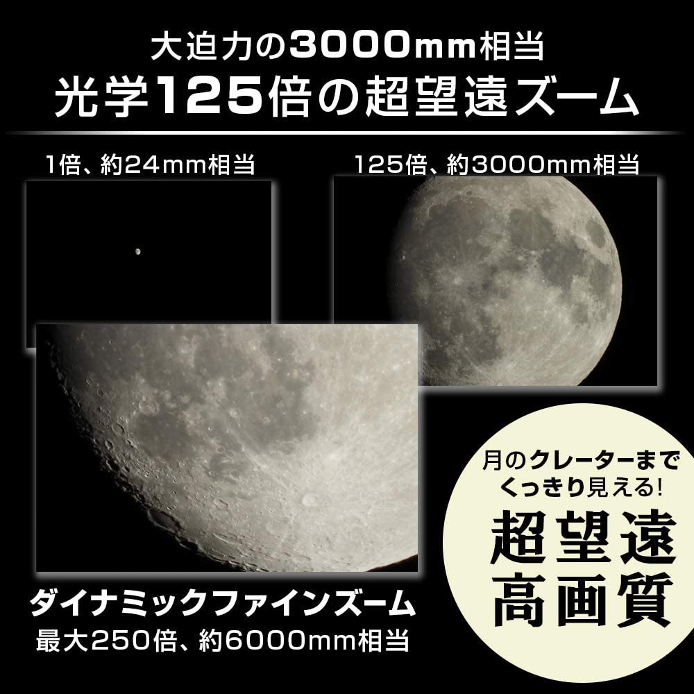 NIKON(ニコン) COOLPIX P1000の商品画像2 