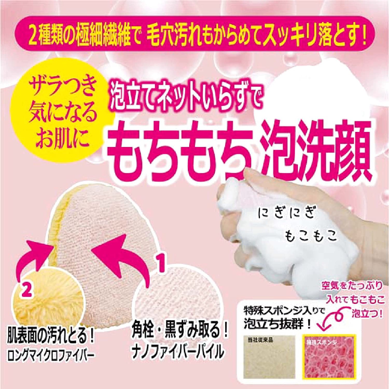 日本パフ 角栓・角質 お肌すっきりパフの商品画像2 
