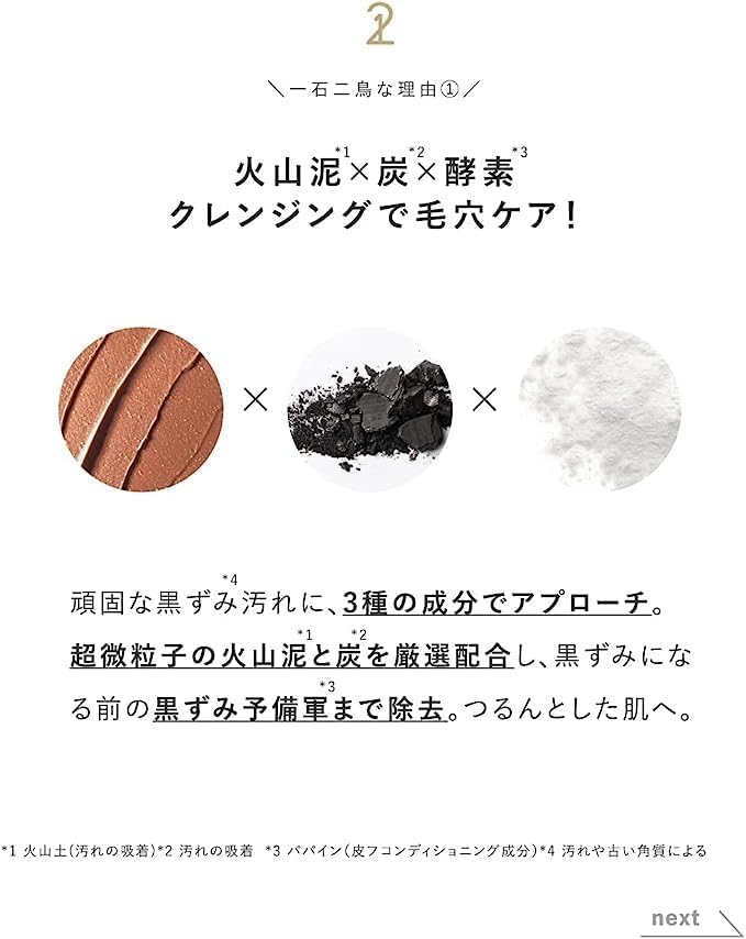 ONE STONE TWO BIRDS(ワンストーンツーバーズ) オイルクレンジングバーム ブラックの商品画像4 