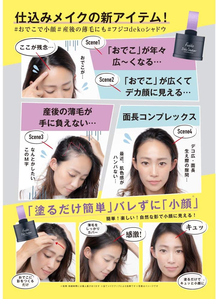 Fujiko(フジコ) dekoシャドウの商品画像4 