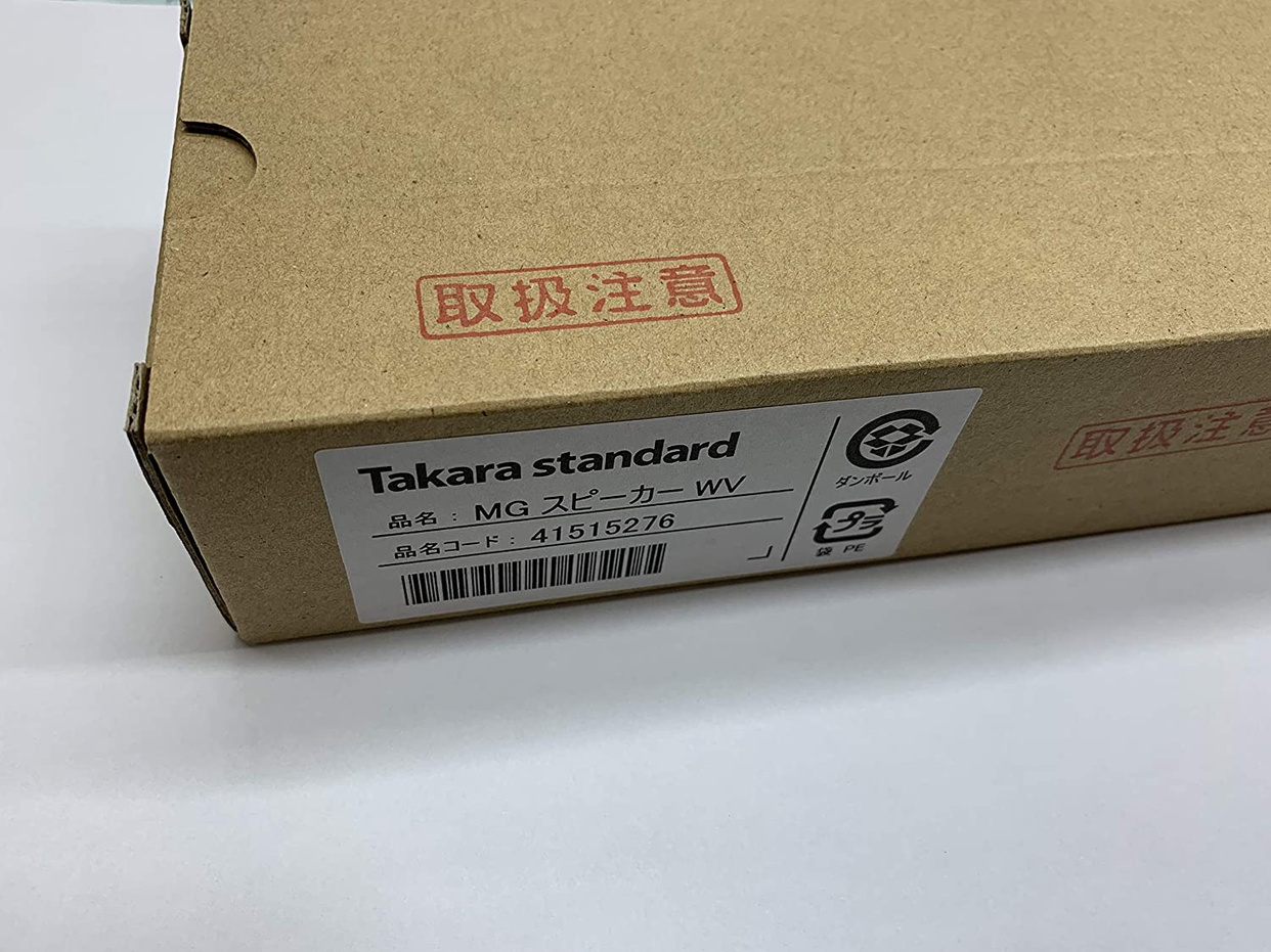 Takara standard(タカラスタンダード) どこでもスピーカーの悪い口コミ