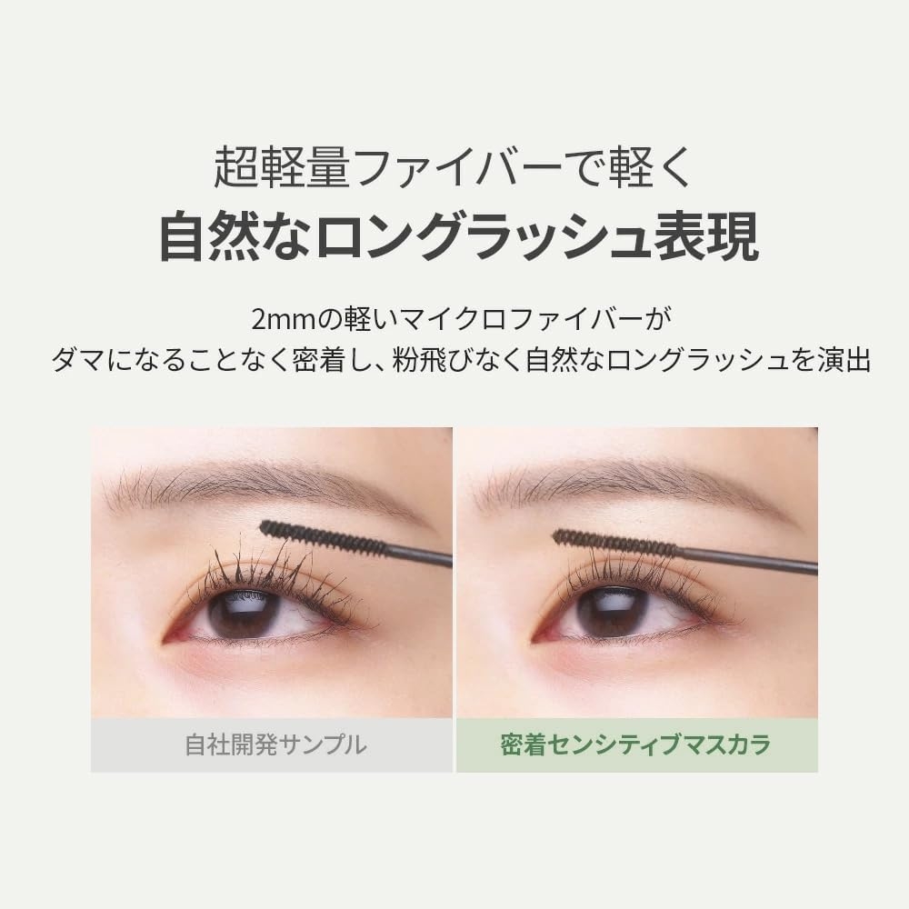 GIVERNY(ジヴェルニー) 密着センシティブマスカラの商品画像6 