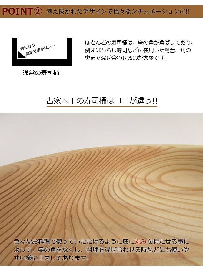 古家木工 寿司桶 糸底タイプの商品画像4 