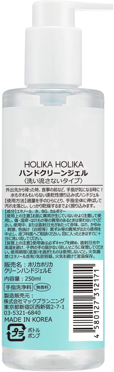 HOLIKA HOLIKA(ホリカホリカ) ハンドクリーンジェルの商品画像サムネ2 