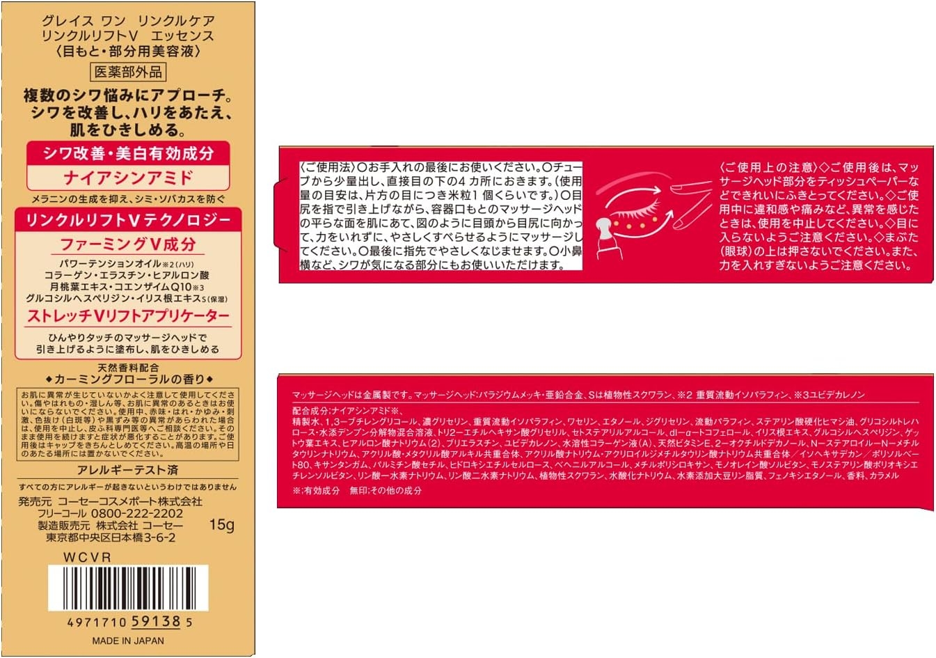 GRACE ONE(グレイスワン) リンクルケア リンクルリフトＶ エッセンスの商品画像6 