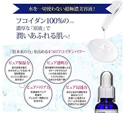 M’s COSME(エムズコスメ) ニューピュアフコイダン美容液の商品画像サムネ3 