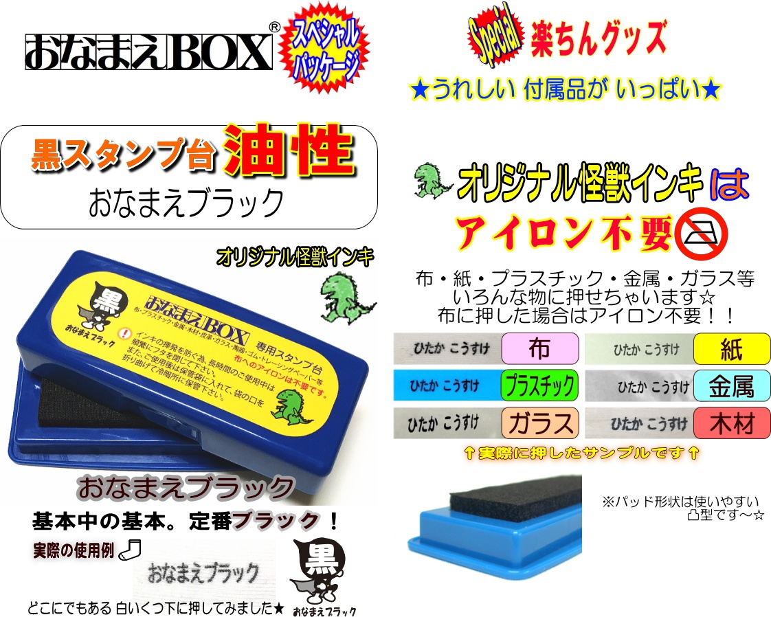 石松堂 おなまえBOXの商品画像4 