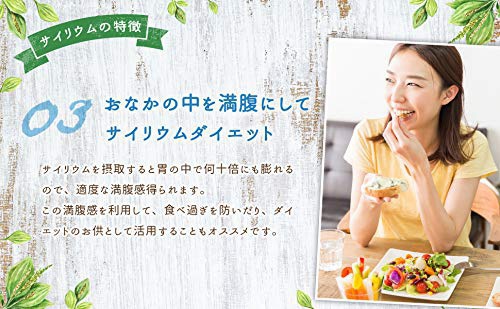 NICHIGA(ニチガ) サイリウム（オオバコ）の商品画像7 