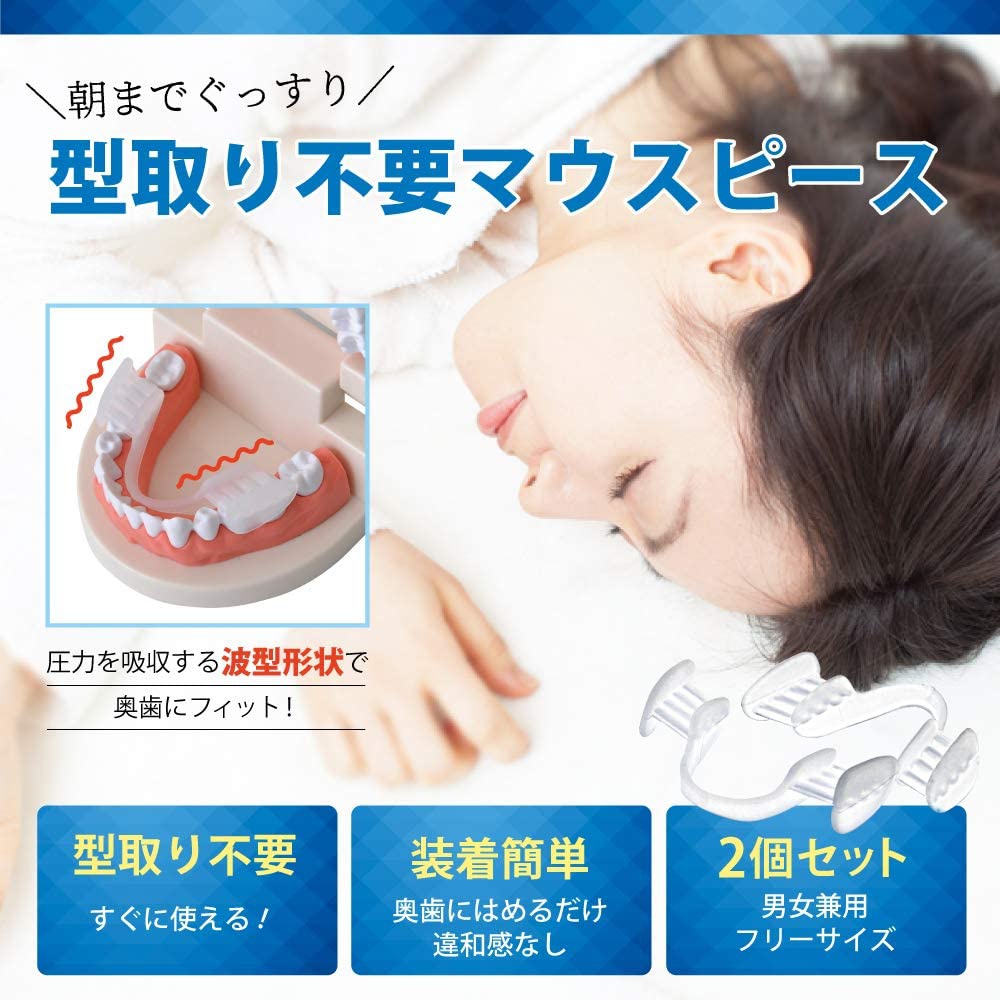 Dr.Qolis(ドクタークオリス) マウスピース IRO526228の商品画像2 