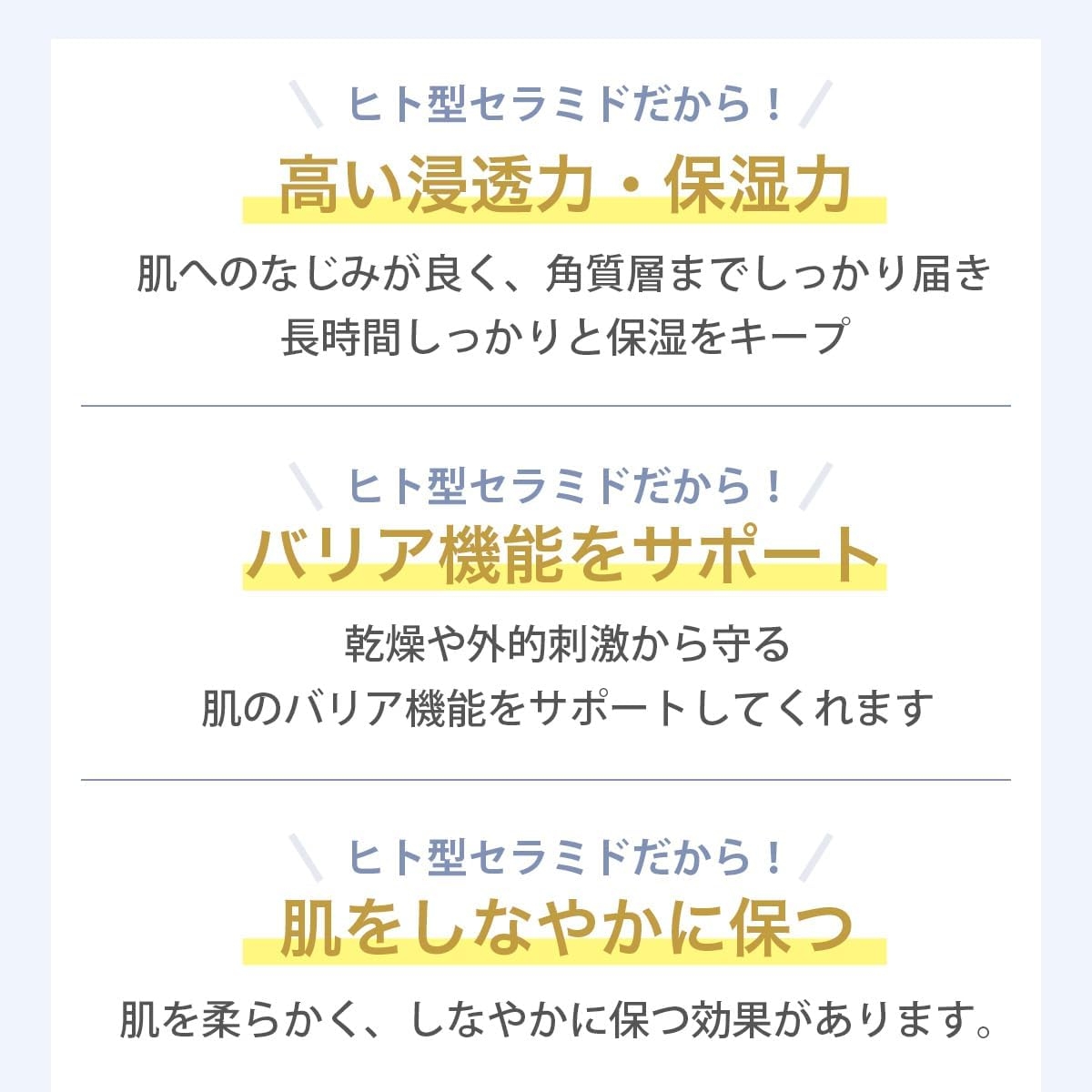 つむぎコスメ セラミド原液の商品画像4 