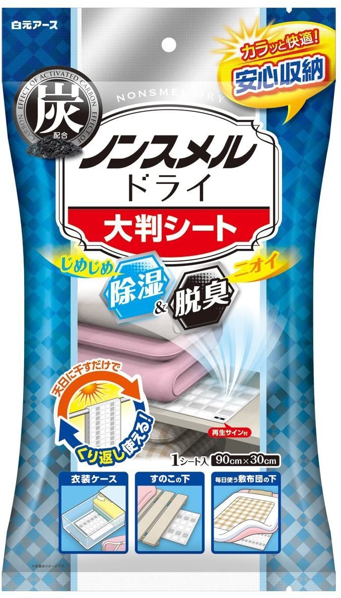 除湿シートおすすめ商品：白元アース ノンスメルドライ