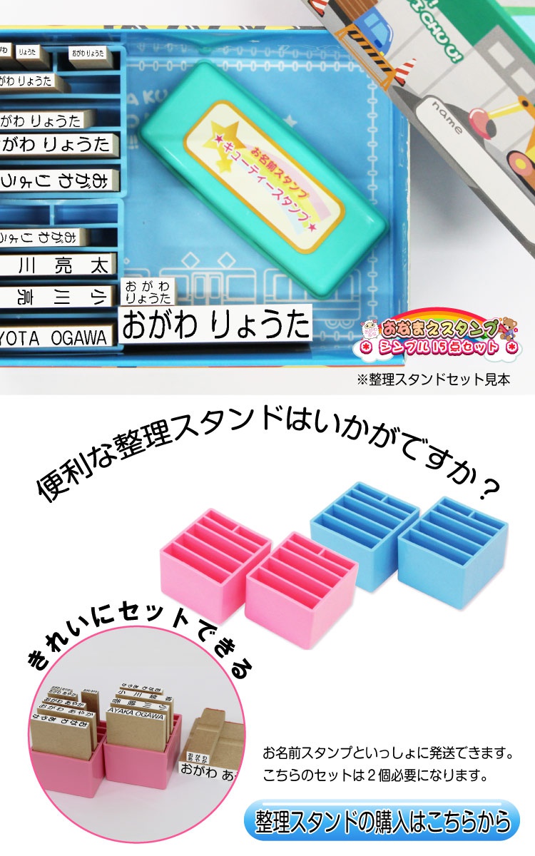 小川祥雲堂 お名前スタンプ 15点セットの商品画像8 