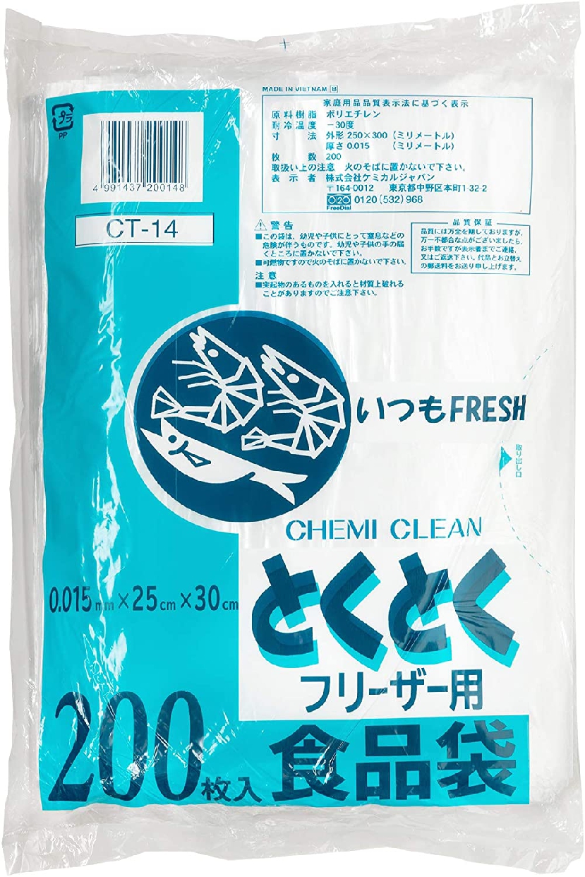 CHEMICAL JAPAN(ケミカルジャパン) とくとくフリーザー用 食品袋 CT-14の商品画像1 