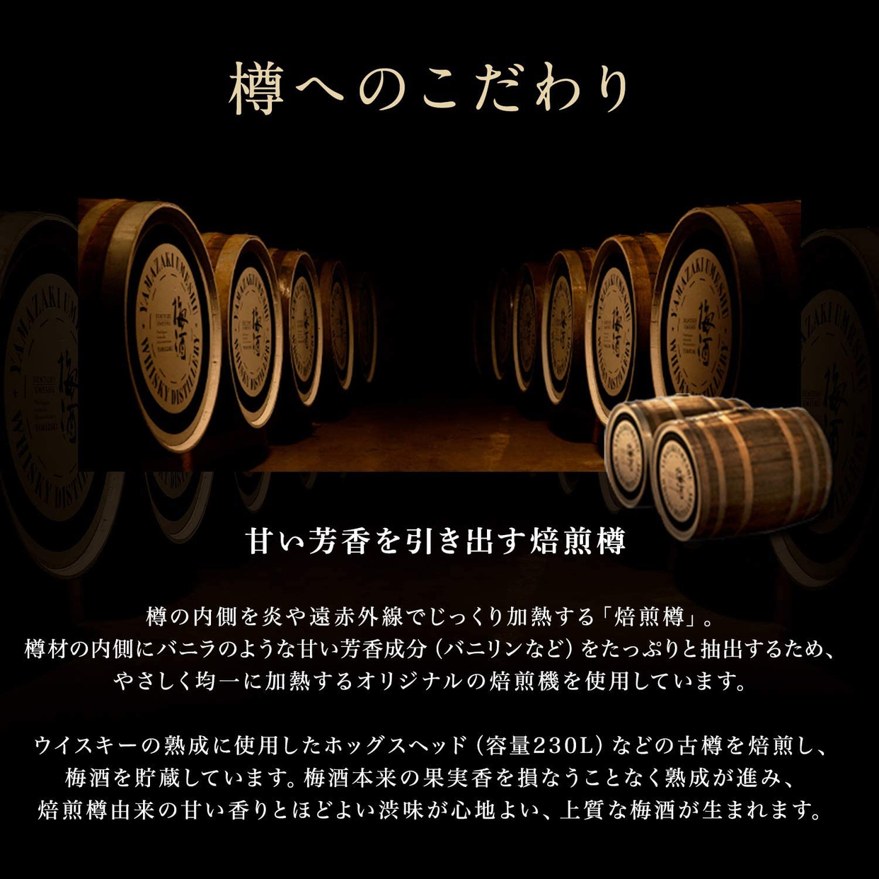 SUNTORY(サントリー) 山崎蒸溜所貯蔵焙煎樽熟成梅酒 非売品オリジナル 