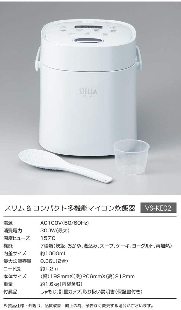STELLA(ステラ) 炊飯器 VS-KE02Wの商品画像5 