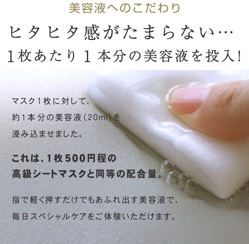 PLuS(プリュ) EGF ディープモイストマスクの商品画像3 