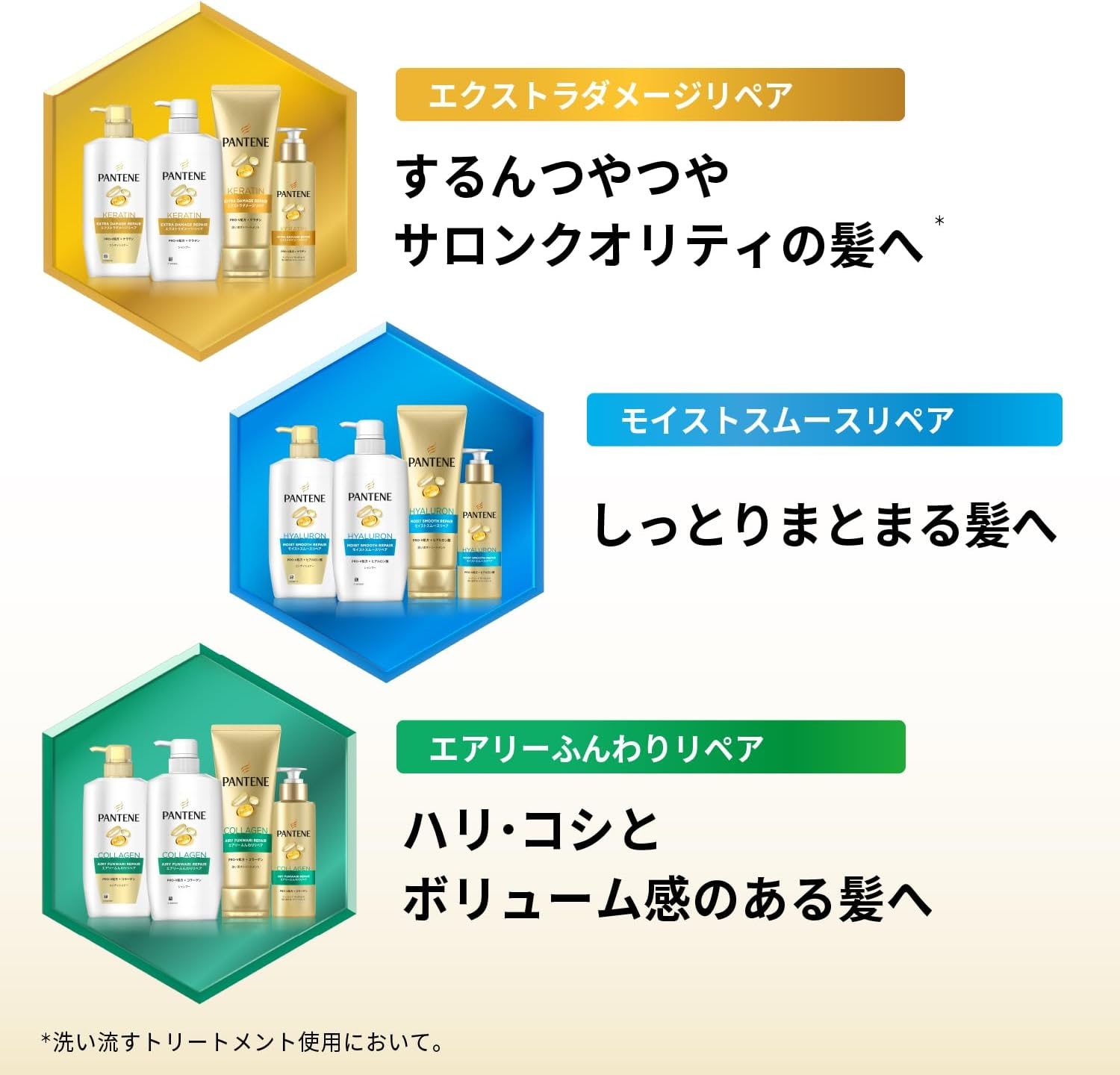 PANTENE(パンテーン) エクストラダメージリペア インテンシブ ヴィタミルクの商品画像3 