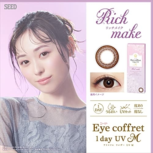 SEED(シード) Eye coffret 1day UV Mの商品画像2 
