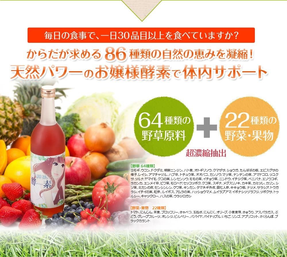 RIVALAND(リバランド) お嬢様酵素の商品画像2 