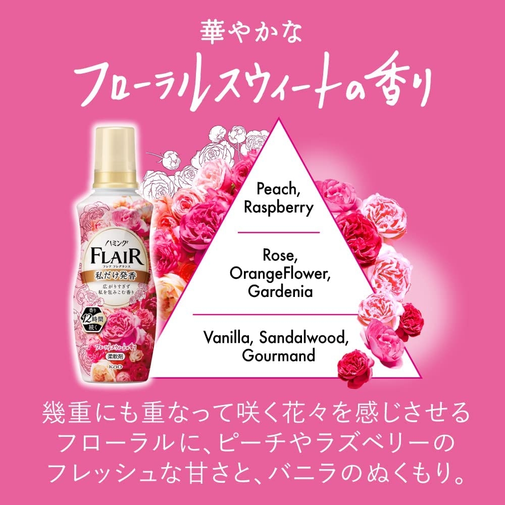FLAIR FRAGRANCE(フレア フレグランス) 柔軟剤の商品画像10 