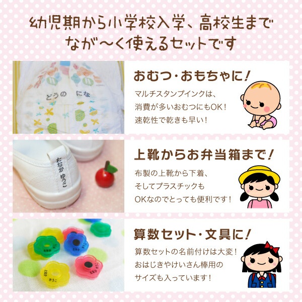 シールDEネーム はんこDEネーム 20点セットの商品画像3 