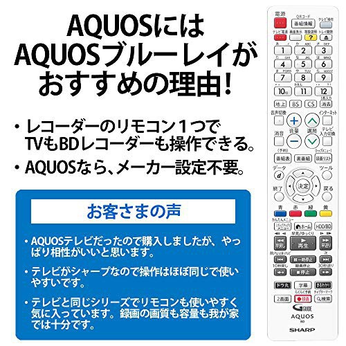 SHARP(シャープ) AQUOS ブルーレイレ 2B-C10Cの商品画像3 