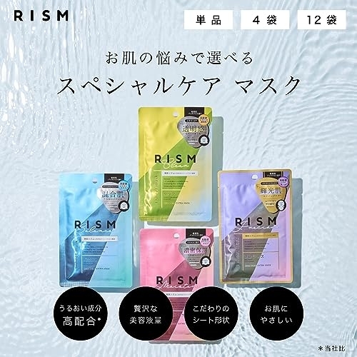 RISM(リズム) ディープエクストラマスク クリアの商品画像2 