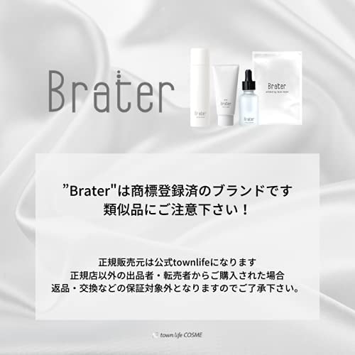 Brater(ブレイター) 薬用UV美容液の商品画像7 