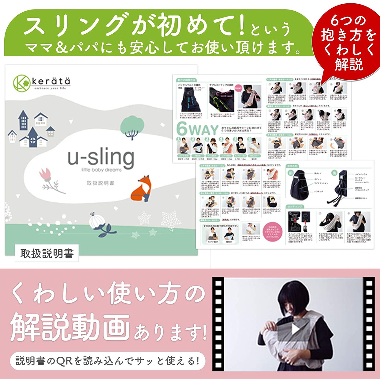 kerätä(ケラッタ) u-sling ベビースリングの商品画像5 