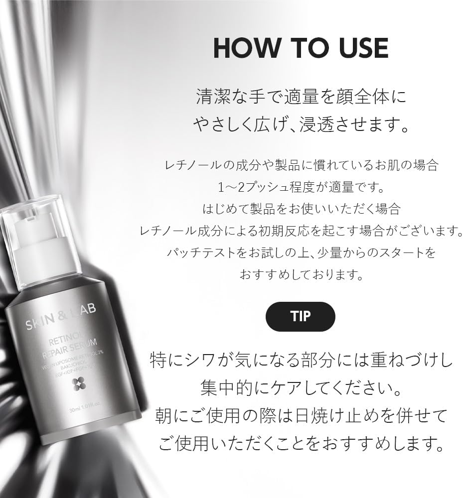 SKIN&LAB(スキンアンドラブ) レチノールリペアセラムの商品画像6