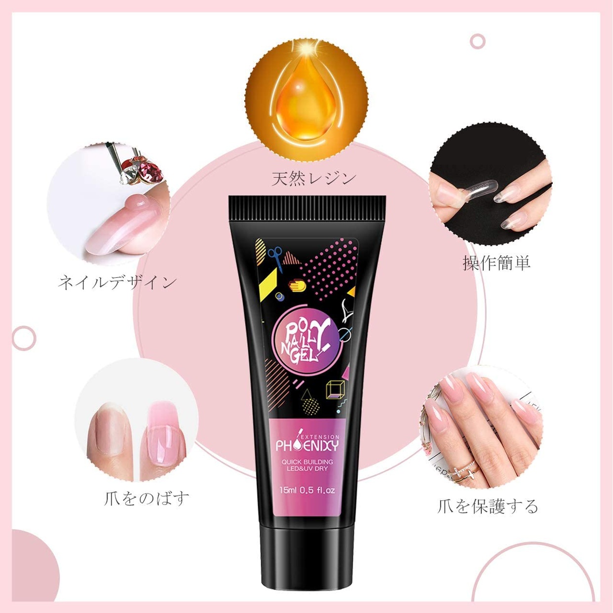 phoenixy(フェニックス) ポリジェル セットの商品画像3 
