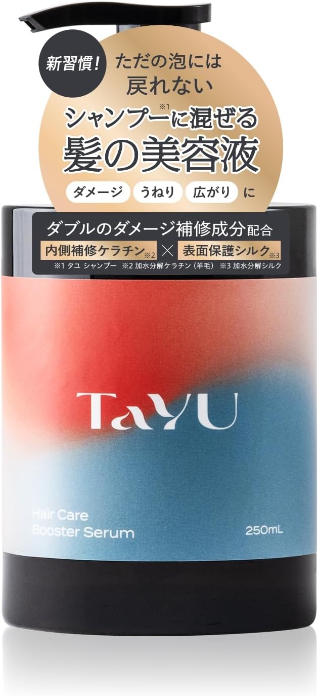 TaYU(タユ) ヘアケアブースターセラム