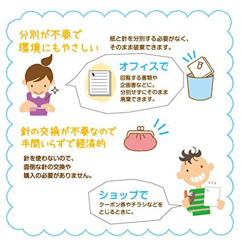 PLUS(プラス) 針なしホッチキス ペーパークリンチミニ SL-104NBの商品画像6 