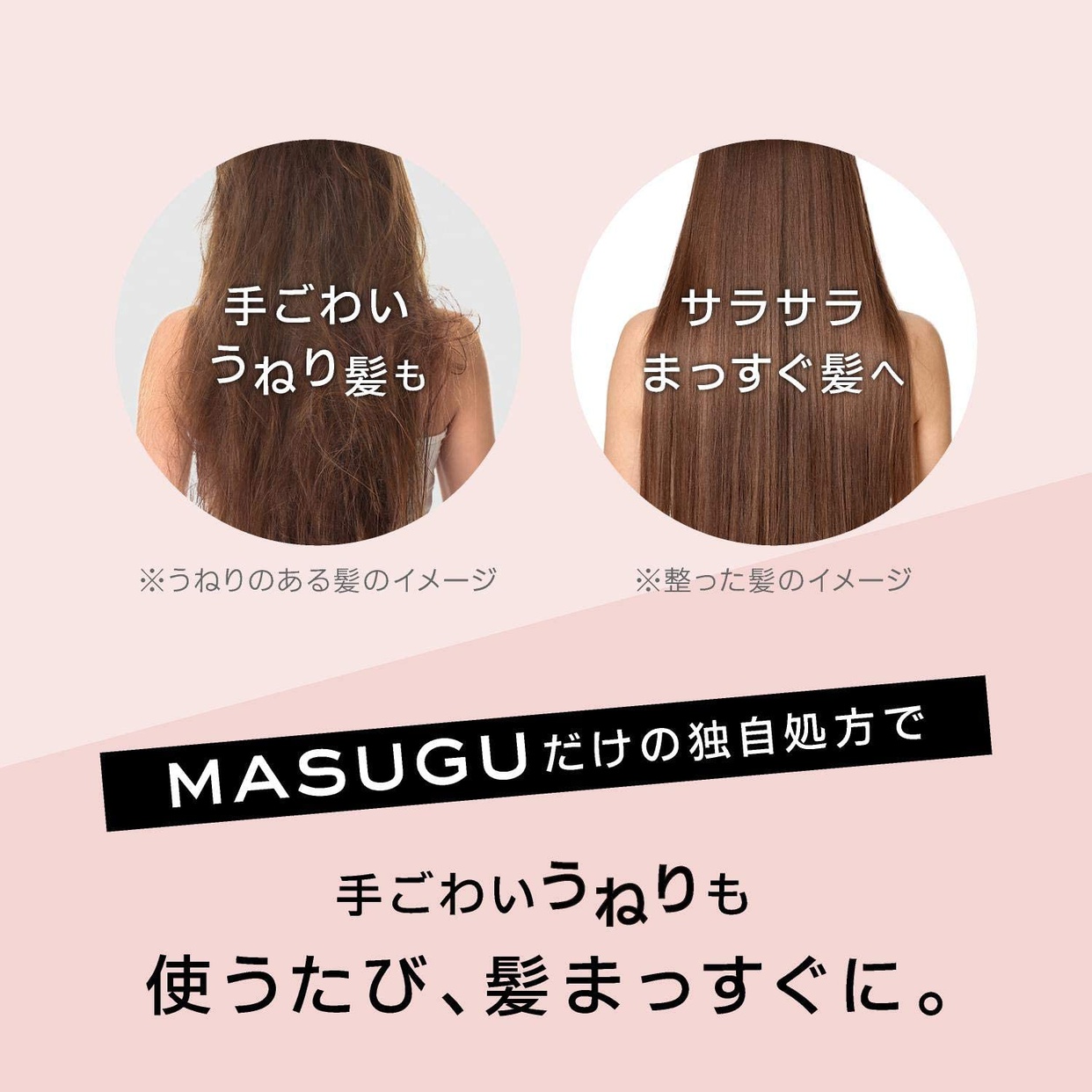 masugu(マッスグ) ヘアオイルの商品画像サムネ6 