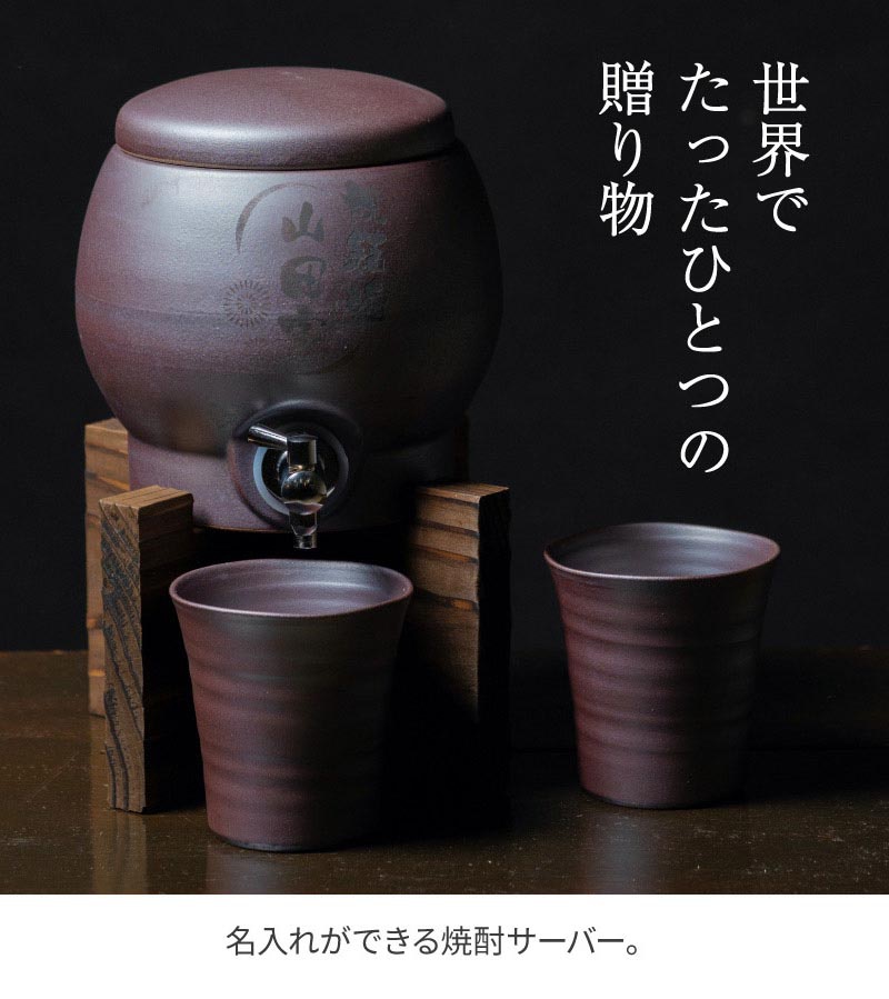 Shop Press(ショッププレス) 名入れ 焼酎サーバー グラスセット L67--TPL-10550の商品画像3 