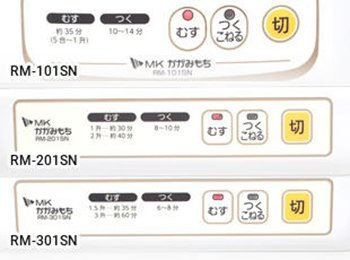 エムケー精工(MK SEIKO) かがみもち RM-201SNの商品画像3 