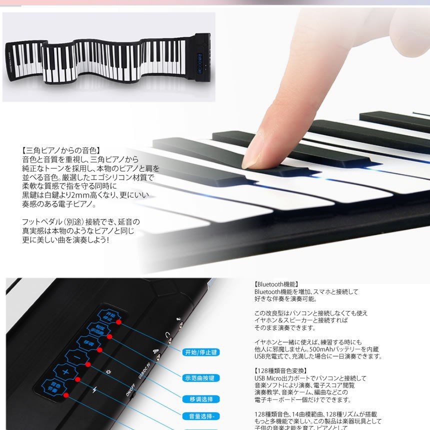 NEXT STAGE(ネクストステージ) ロールピアノ 88鍵盤の商品画像2 