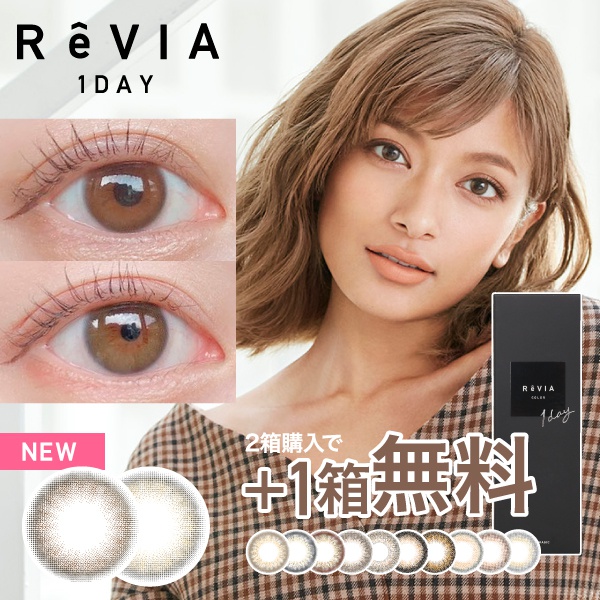 ReVIA(レヴィア) レヴィアの商品画像1 