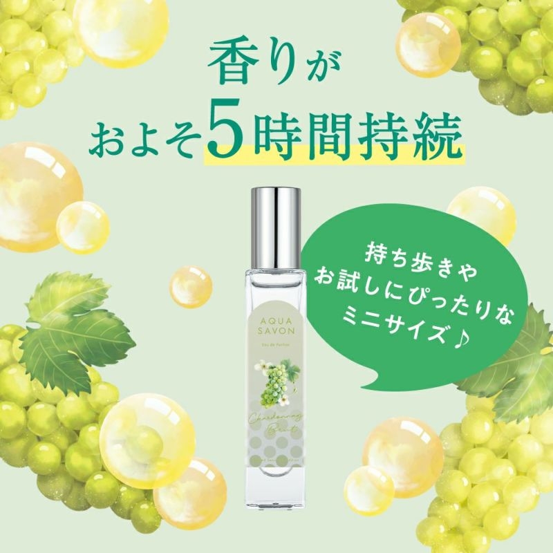 AQUA SAVON(アクアシャボン) オードパルファムの商品画像4 