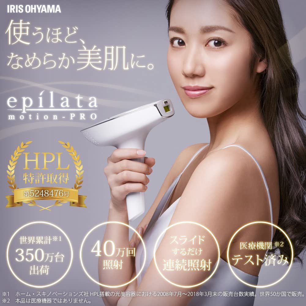IRIS OHYAMA(アイリスオーヤマ) ホームパルスライト式 光美容器 エピレタ モーション プロ EP-0440の商品画像サムネ2 