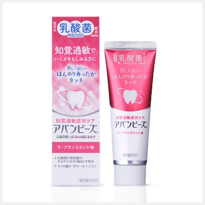 アバンビーズ 薬用歯みがき 知覚過敏症状ケア