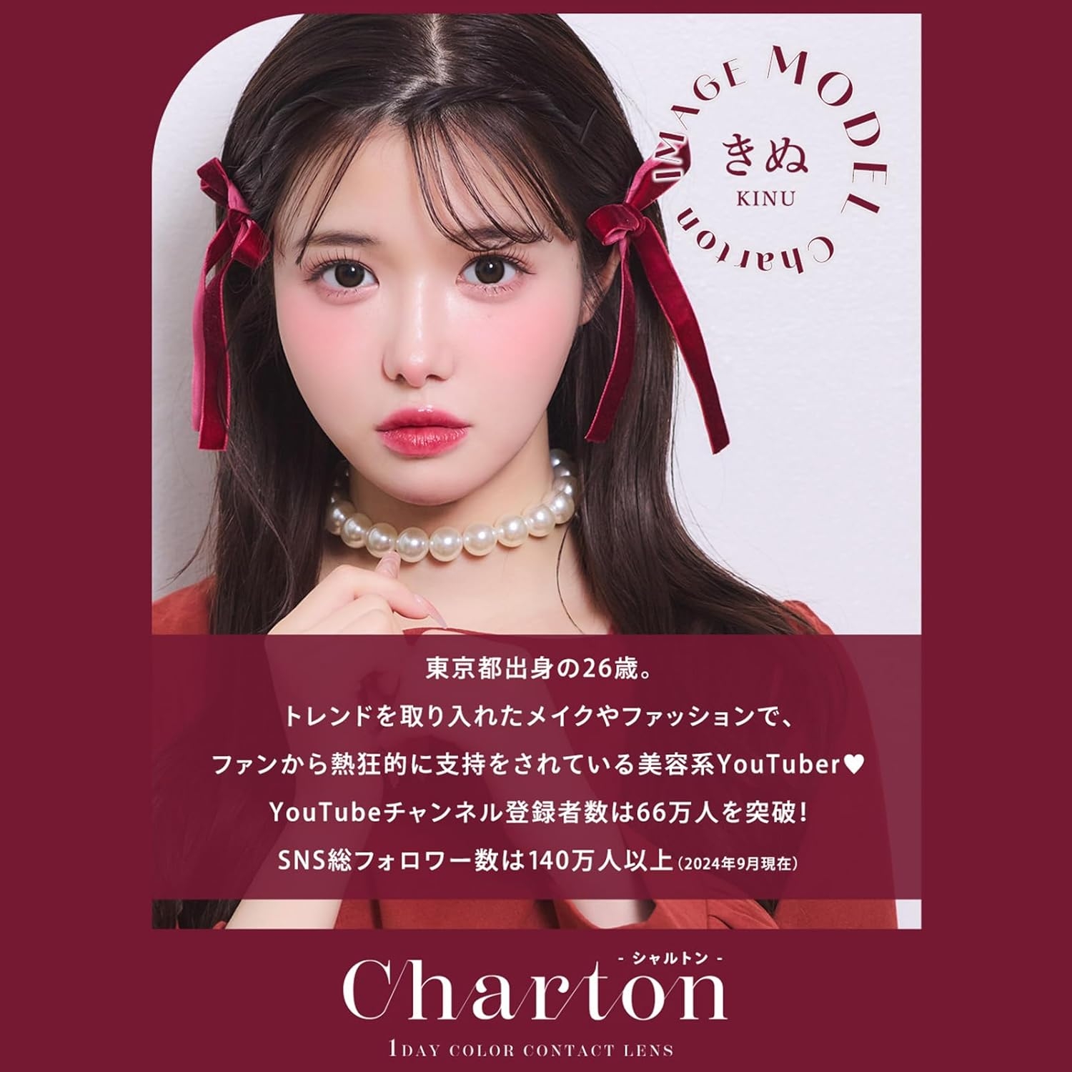 Charton(シャルトン) シャルトンの商品画像9 