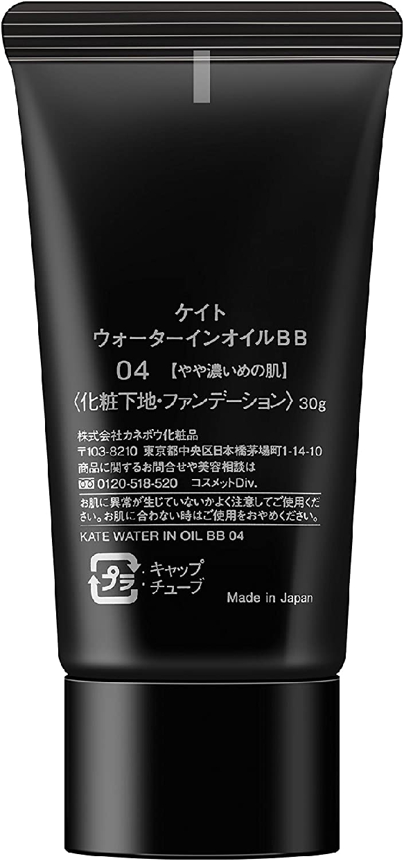 KATE(ケイト) ウォーターインオイルBBの商品画像8 