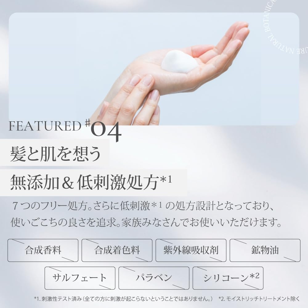 Pure Natural Botanical(ピュアナチュラルボタニカル) スムースケアシャンプーの商品画像7 