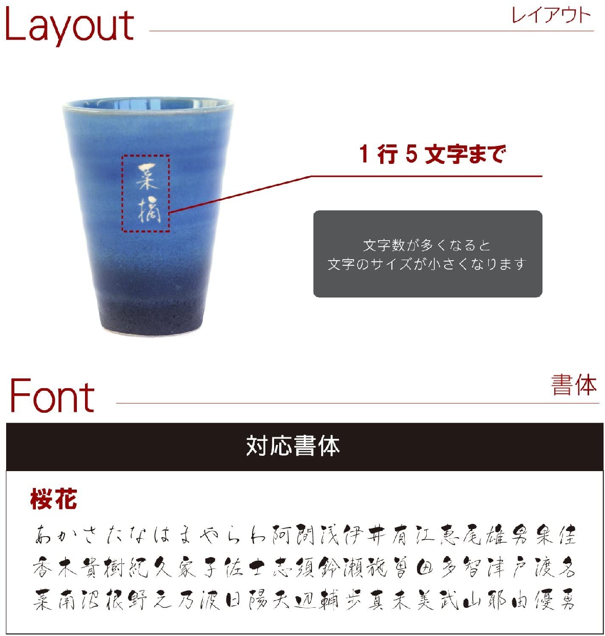 きざむ 名入れ 信楽焼 GemCupの商品画像3 