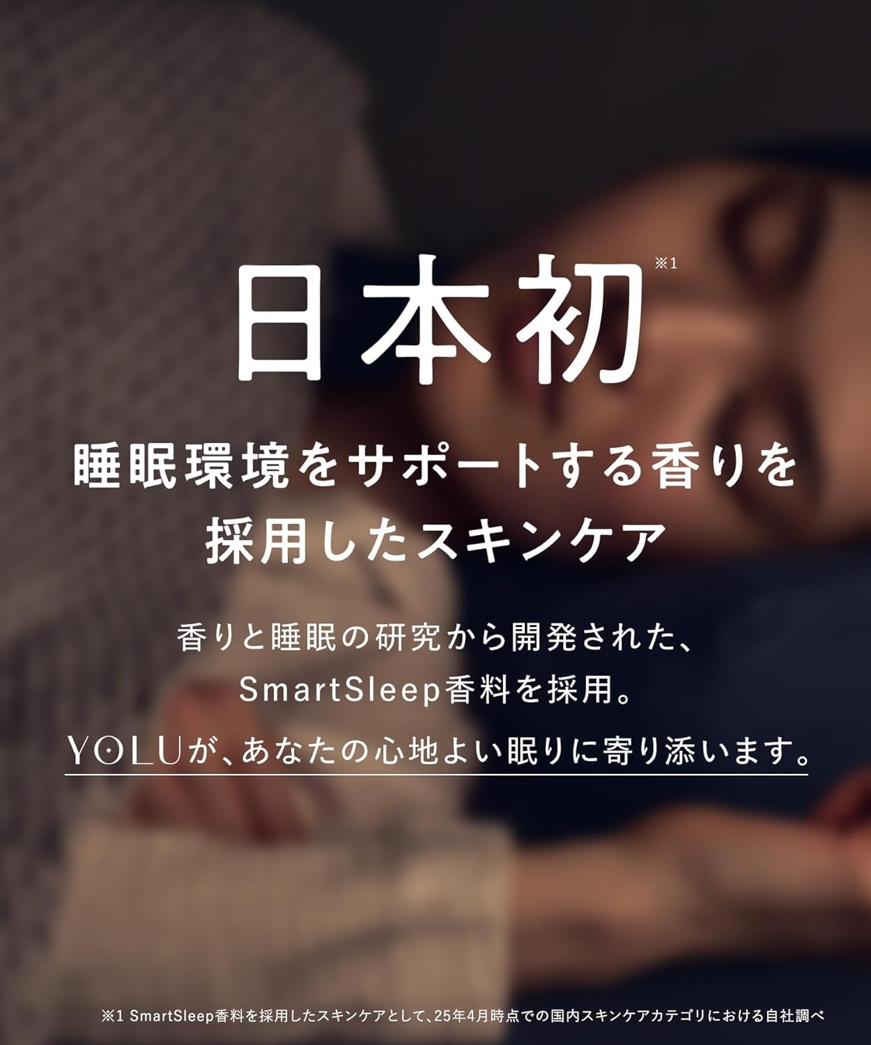 YOLU(ヨル) スキン オーバーナイトクリーム モイストの商品画像13 